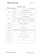 山東威普斯橡膠股份有限公司揮發(fā)性有機物治理公示
